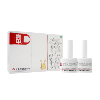 【亮甲】复方聚维酮碘搽剂3ml*2瓶/盒
