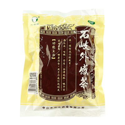 【六棉牌】石岐外感茶65g*1包咳嗽骨痛流行性感冒疏风清热止咳