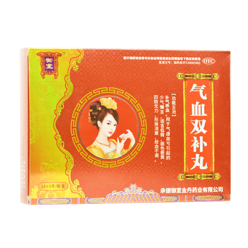 御室 气血双补丸 9g*16袋 补气补血四肢无力少气懒言经血不调