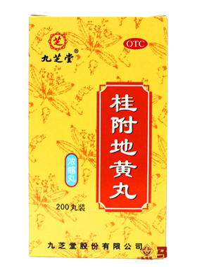 【九芝堂】桂附地黄丸0.375g*200丸/盒