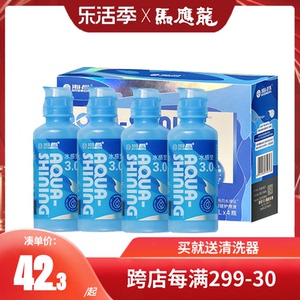 海昌水感觉隐形眼镜护理液120ml*4近视美瞳视护能正品小瓶装BX