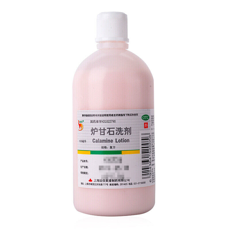 【信龙】炉甘石洗剂5%5%15%*100ml/瓶图片
