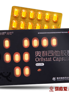 【雅塑】奥利司他胶囊0.12g*18粒/盒