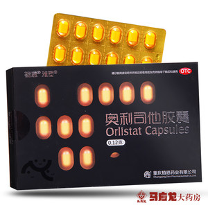 【雅塑】奥利司他胶囊0.12g*18粒/盒