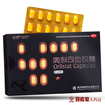 【雅塑】奥利司他胶囊0.12g*18粒/盒