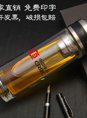 定做双层广告印刷开业会议礼品杯