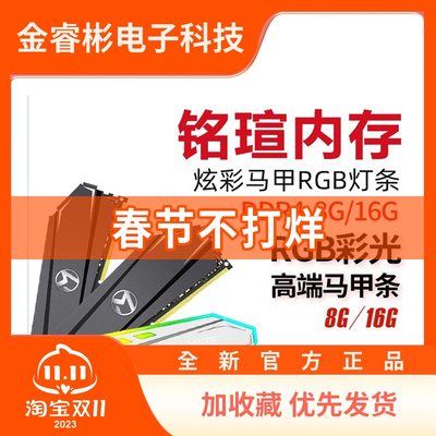 铭瑄内存条ddr43000台式机