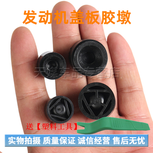 适配奥迪A3A4LA6LA8LQ5Q3 TT发动机上护板胶墩引擎盖板罩胶垫胶套