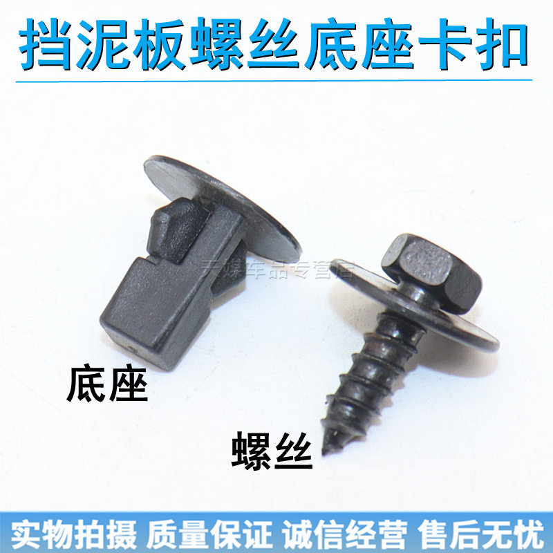 叶子板内衬挡泥板卡子卡扣适用于丰田长城酷路泽霸道普拉多RAV4