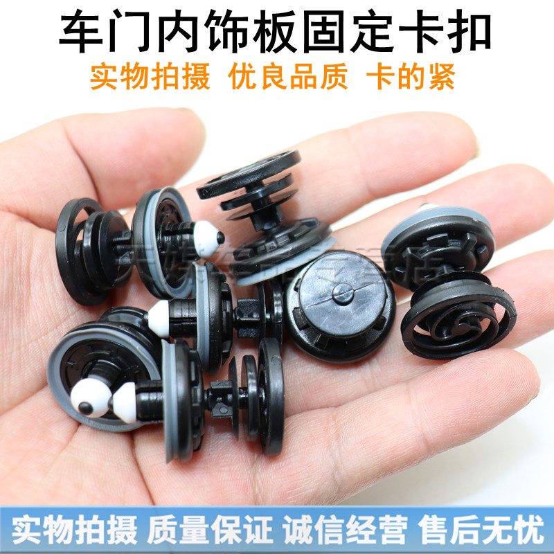 汽车门板卡扣大众新迈腾速腾CC高尔夫6帕萨特GTI车门内饰衬板卡子图片