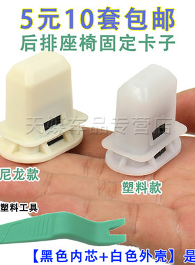 适配长城魏派VV5 VV6 VV7 P8汽车内饰后排座椅卡子后座垫固定卡扣