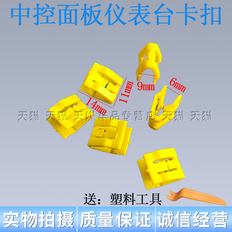 雪铁龙世嘉C4 C6 C3-XR 扶手箱导航中控仪表台显示屏固定卡扣卡子