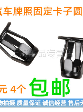 大众奥迪捷达迈腾保险杠车牌