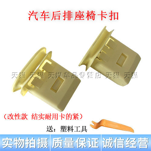 适用吉利帝豪L/EC7/EC8/GS/GL远景后座椅卡扣后排坐垫固定卡子