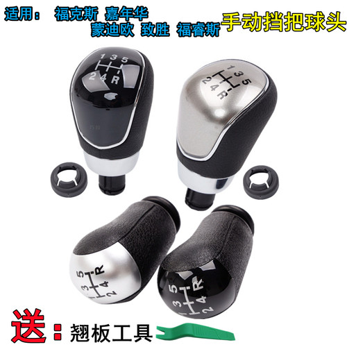 福克斯嘉年华致胜福睿斯手球