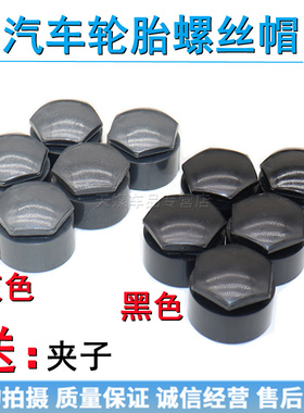 适用新款奥迪轮胎螺丝帽A4L A6L Q3 Q5L Q7 A3A5 Q2L轮毂螺丝盖帽