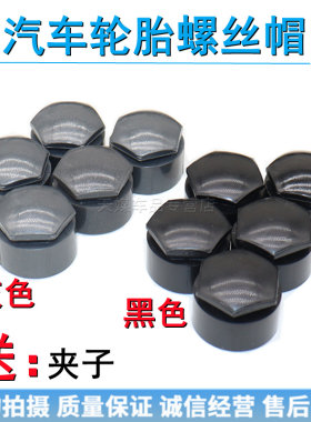 适用新款奥迪轮胎螺丝帽A4L A6L Q3 Q5L Q7 A3A5 Q2L轮毂螺丝盖帽