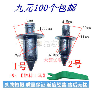 适配川崎 Z650 Z750 Z900 Z800 外壳整流罩塑料螺丝膨胀螺丝卡扣