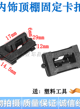 适用宝马1系F52 3系G20 5系F18 G30G38 7系G12车顶棚内衬固定卡扣