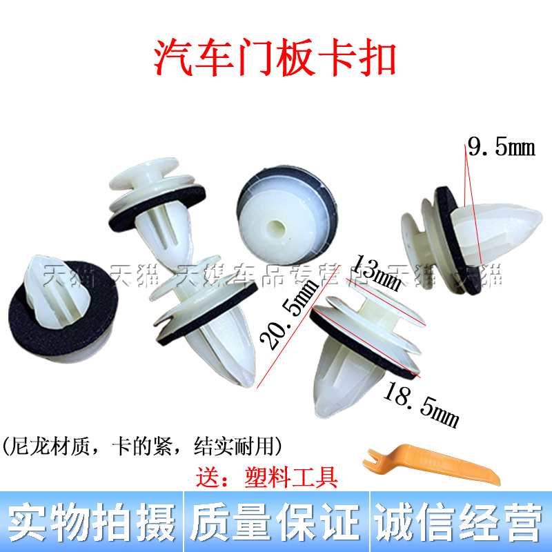 适配起亚K2K3K4K5智跑KX3KX5门板机盖保险杠挡泥板后备箱卡扣卡子