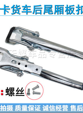 五菱之光 荣光 小卡 PN货车 单排 双排 后栏板扣 拉手车厢扣 配件