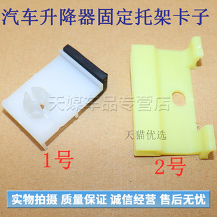 江淮JAC康铃好运骏铃威铃鼎力车窗玻璃升降托架支架固定卡扣夹子