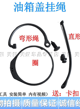 适用于奥迪S3 S4 S5 A8 老TT汽车配件油箱盖燃油盖内盖固定防丢绳