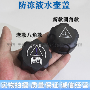 DS5 3008 408 适配标致雪铁龙DS C4L副水壶盖 206 508 水箱盖 307