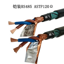 RS485-22铠装通讯电缆屏蔽双绞线RVSP22防鼠直埋STP-120 1*2*1.5