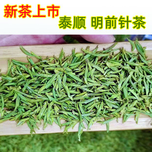 2026年新茶温州泰顺三杯香针茶明前早茶叶炒青绿茶高山云雾茶250g