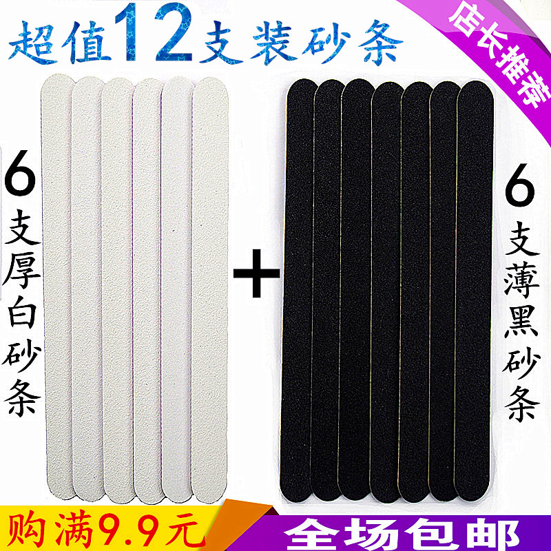 美甲搓条黑砂挫条双面抛光条修指甲砂条修甲磨砂条指甲锉打磨条