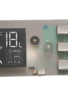 适用热水器显示板按键板HMJD-P1171C