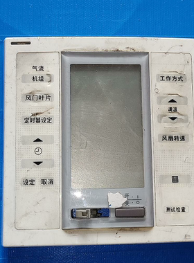 适用三洋中央空调1FJ4B1B0058002操控板MRP-015-01C  RCS-SH80T