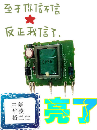 适用于适用于三菱电脑板控制板主板供电电源模块12V模块 PSM3530