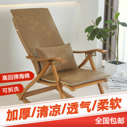 夏季冰藤躺椅垫子加厚海绵