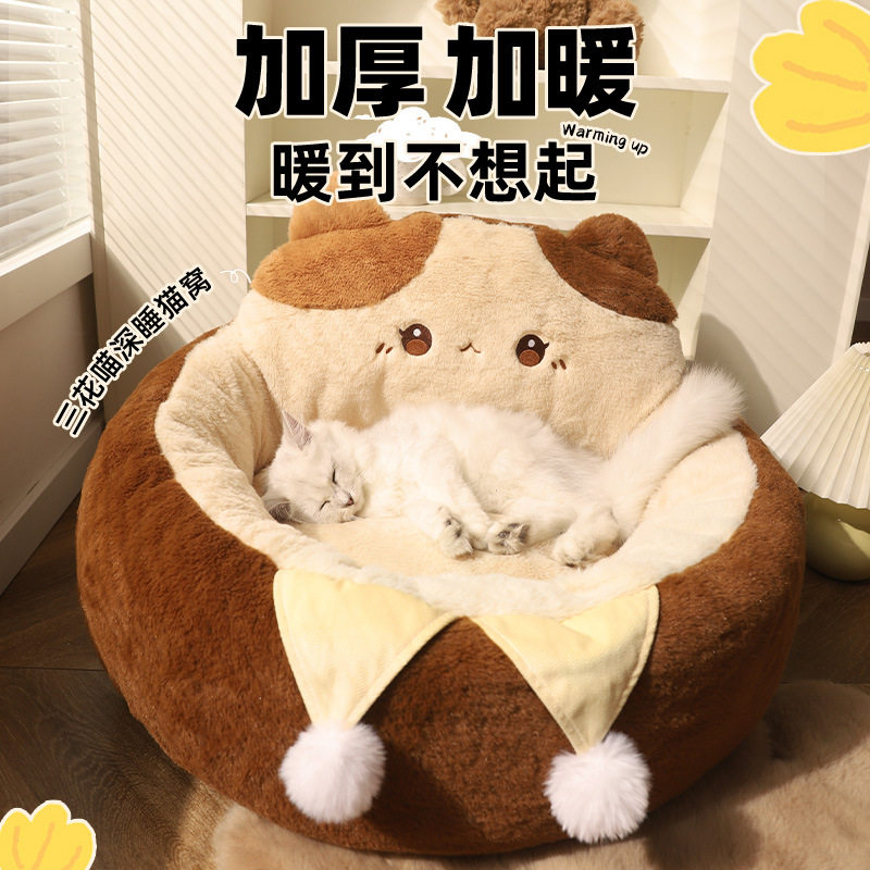 猫窝冬季保暖四季通用猫垫子幼猫