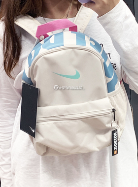 耐克NIKE 儿童糖果网红迷你双肩书包小奶包BA5559-078-104 DM0046