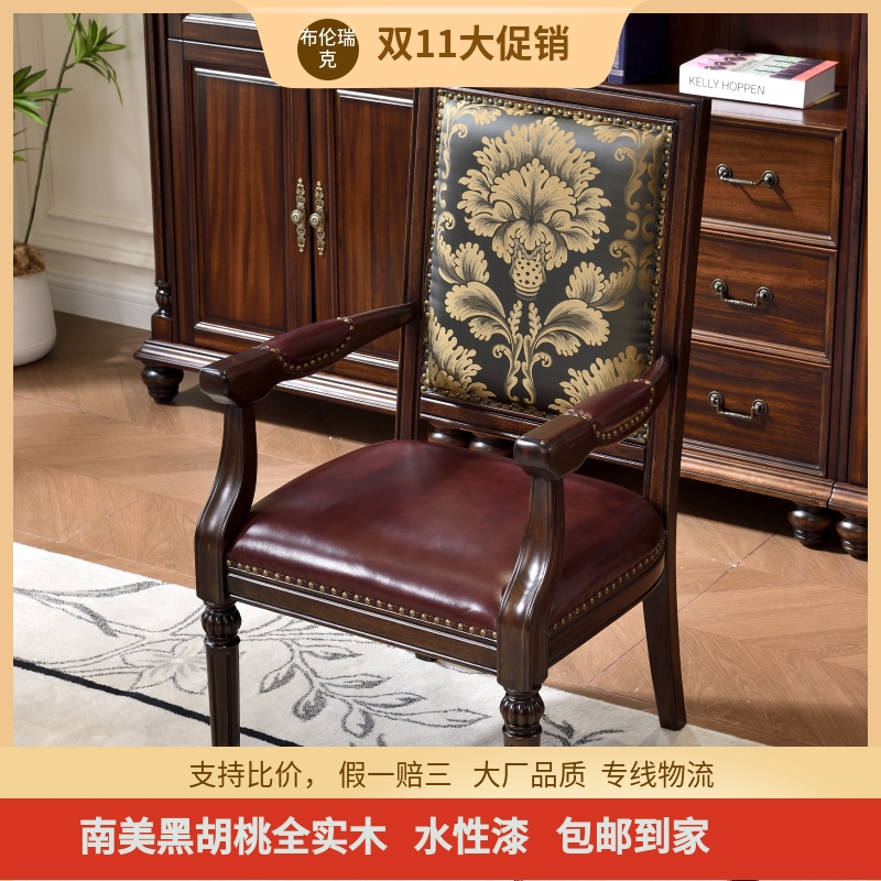 美式实木真皮书椅美式实木靠背椅子欧式真皮复古书房书椅餐椅桌椅