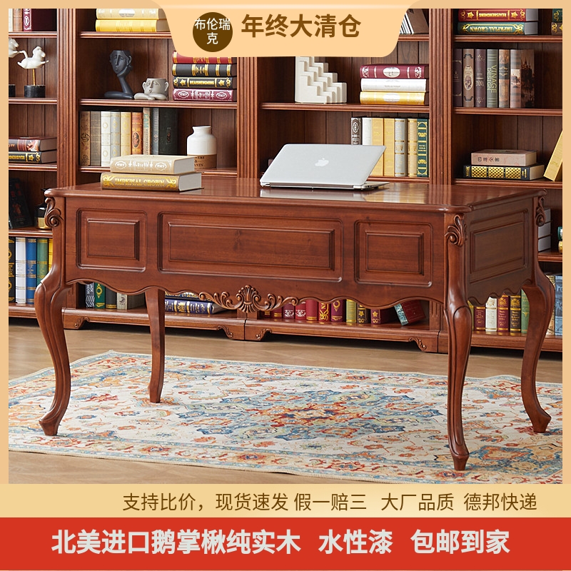 欧式全实木书桌古典家用写字台美式雕花办公桌书房复古原木电脑桌