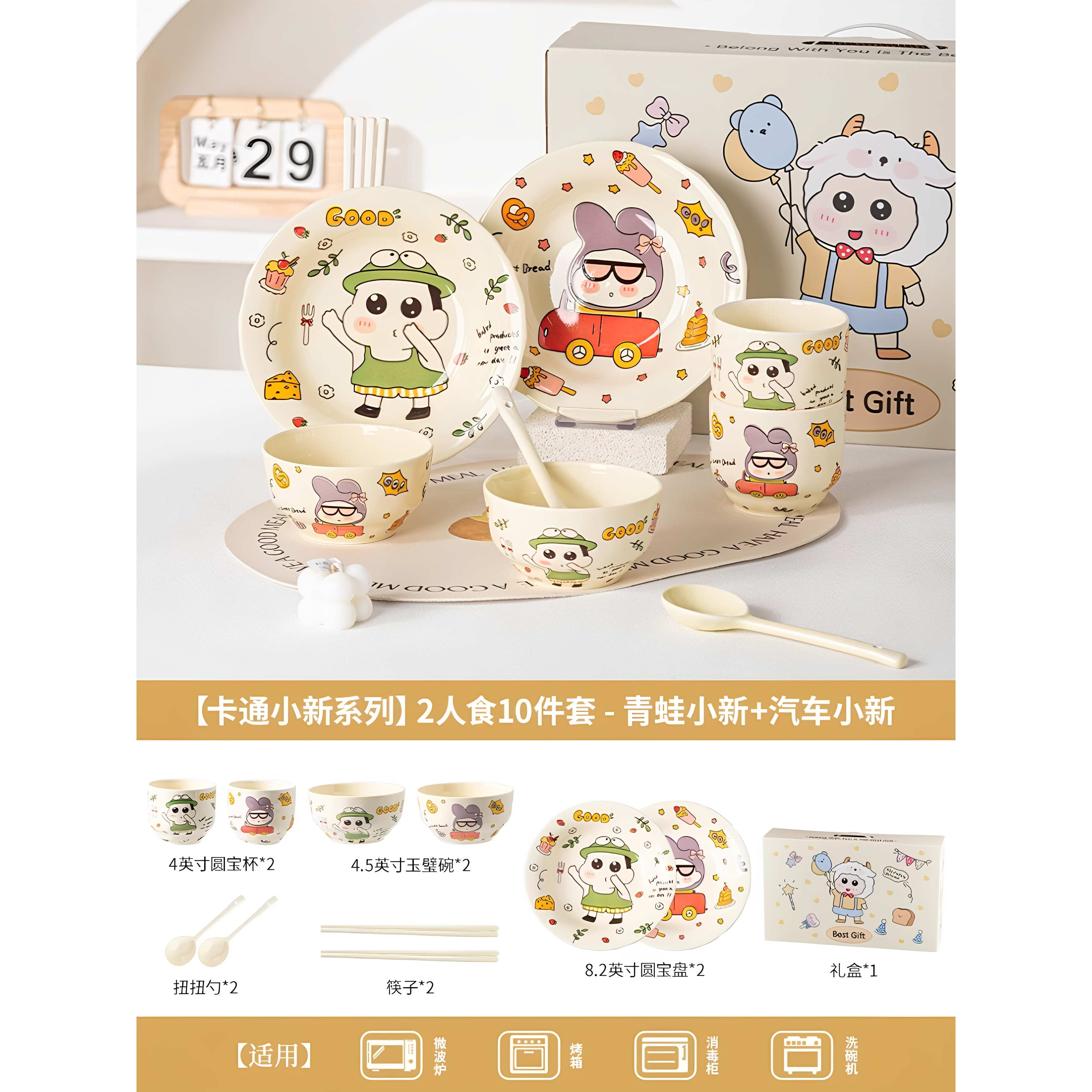 釉下彩可爱卡通小新系列卡通碗盘组合餐具套装家用陶瓷盘礼盒装图片