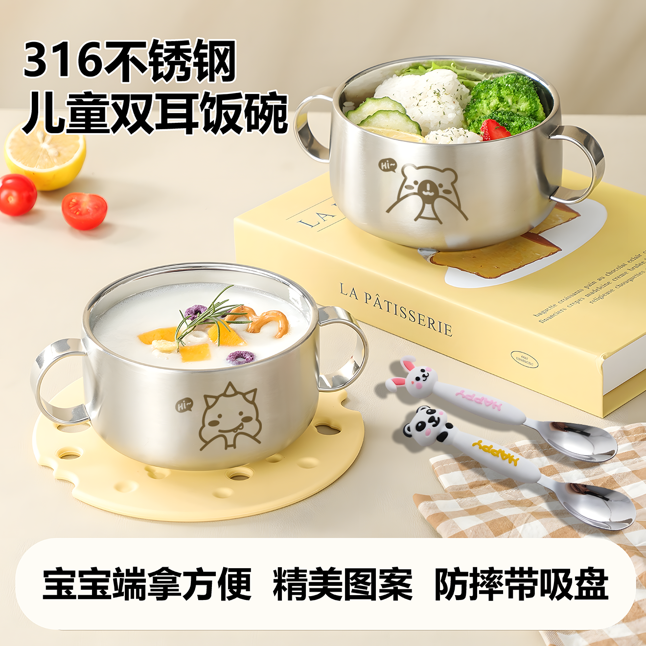 316L儿童双耳碗刻宝宝名字