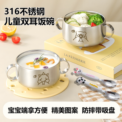 316L儿童双耳碗刻宝宝名字