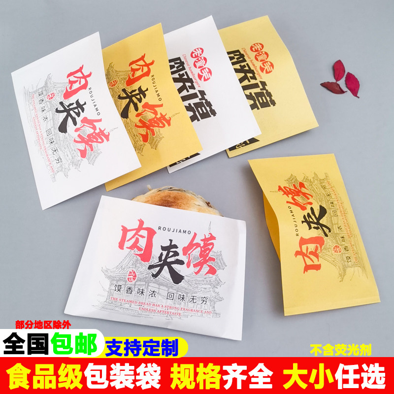 肉夹馍纸袋外卖包装袋子定做老潼关三角防油纸袋一次性牛皮纸小吃,厨房/烹饪用具,点心包装盒/包装袋,淘宝优惠券,粉丝福利购,淘宝优惠卷