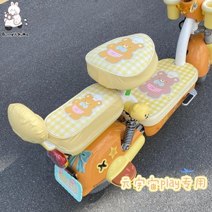电动车座椅套黄色奶油小熊适用于爱玛元 宇宙play皮革坐垫防水防晒