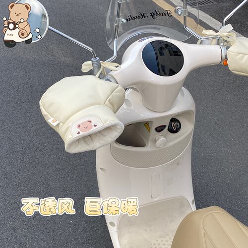 加厚加绒全包电动车护手