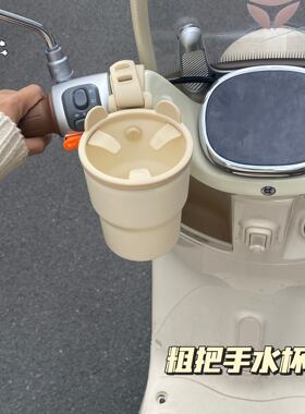 电动车粗把手飞机头水杯架
