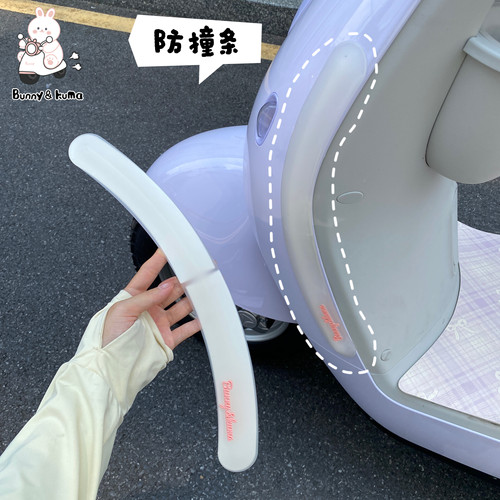电动车防撞条车身保护防磕碰