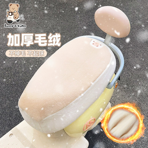 适用爱玛露娜座垫2024电动车专用加厚毛绒座套露娜WB30冬季坐垫套