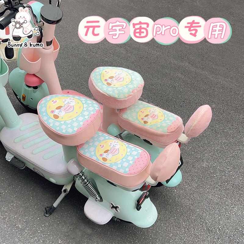 电动车加厚坐垫可水洗不掉毛