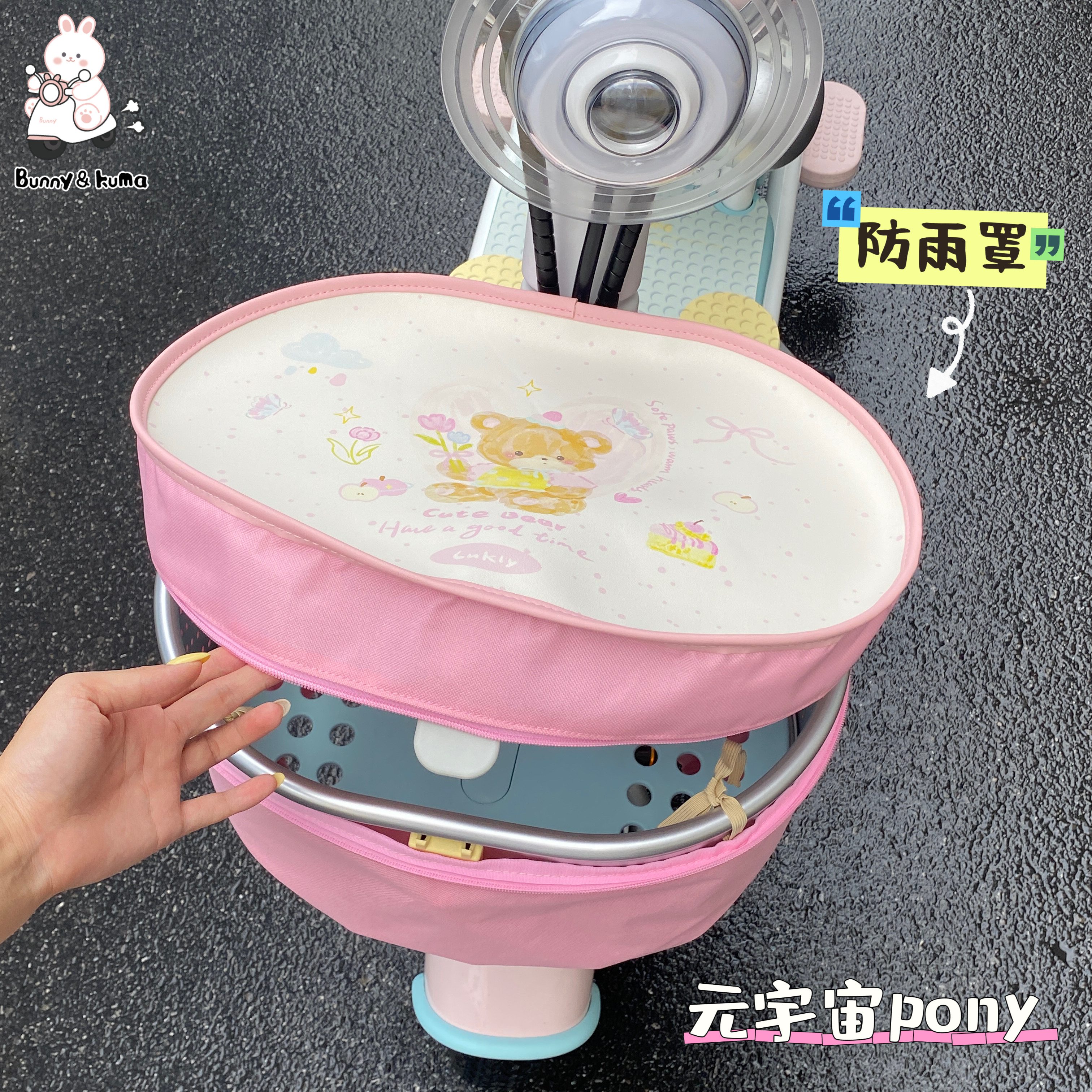 电动车车筐防水防雨罩适用于爱玛元宇宙pony车篮防尘防晒保护罩